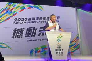 Chinese Taipei Olympic Committee co-organizes  2020 Taiwan Sport Industry Expo as a series of Olympic Day Celebration