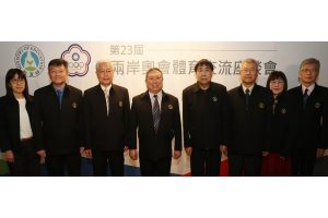 The 23rd Sport Exchange Symposium of Cross-Strait Olympic Committees held online in Taipei and Beijing