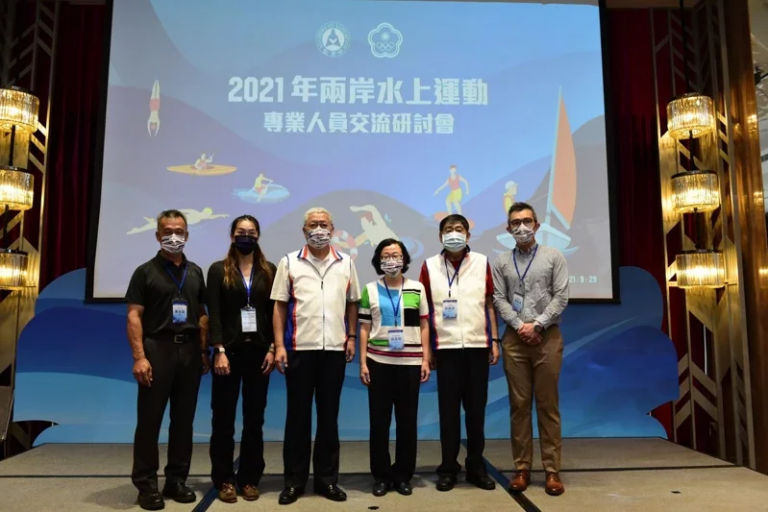 The 2021 cross-strait water life-saving seminar held online in Taipei, Shanghai and Beijing